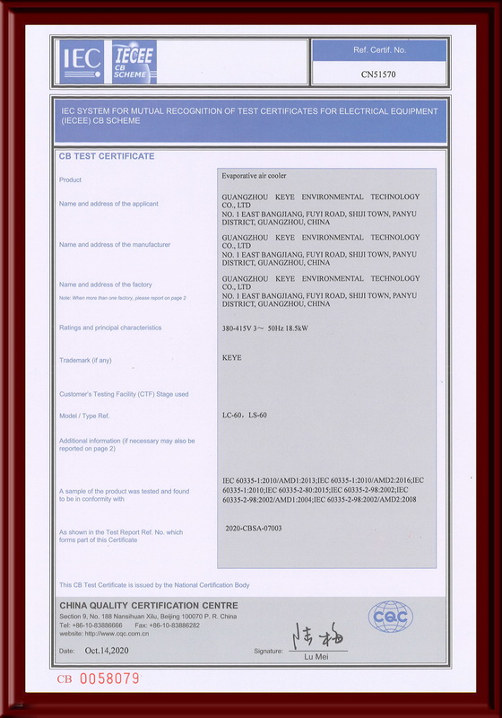 29不銹鋼6萬機CB證書